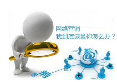 網絡營銷師如何寫好SEO優化方案？從網站運營角度拆解五項核心策略